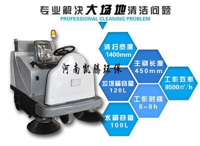 河南驾驶式扫地车厂家与郑州扫地机购买指南 专业保洁设备一站式解决方案